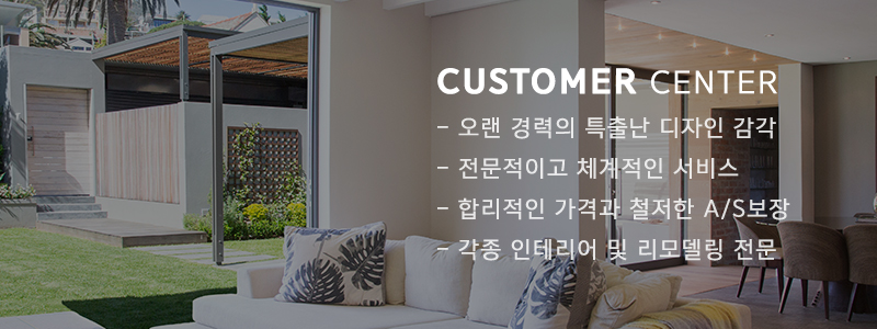 민인테리어_중간