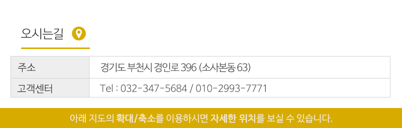 민인테리어_상단_주소