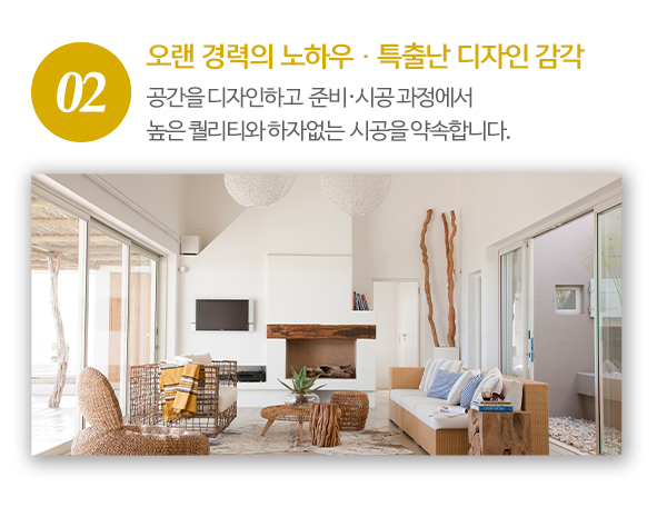 민인테리어_내용_내용